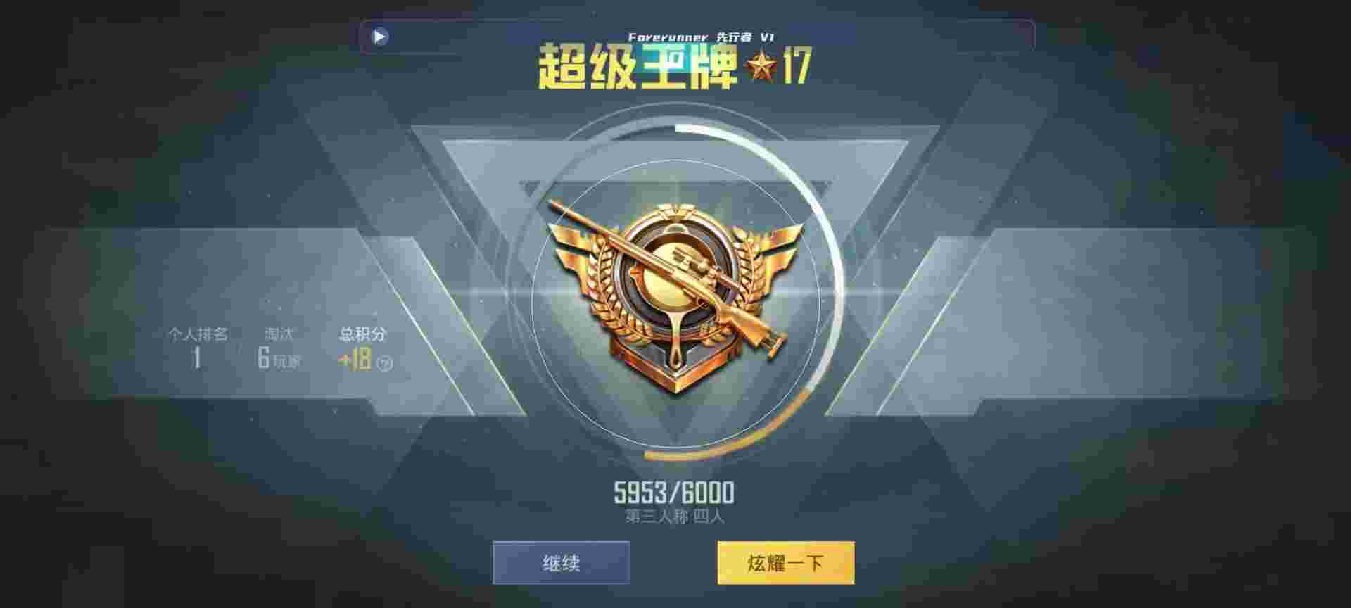 和平精英鸡腿辅助自瞄 - 和平精英卖号平台软件辅助预览图